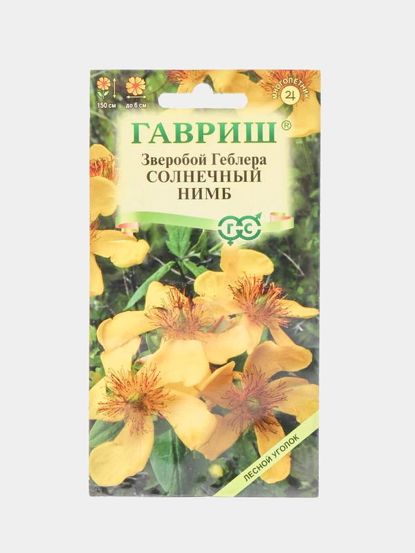 Зверобой Геблера "Солнечный нимб", семена