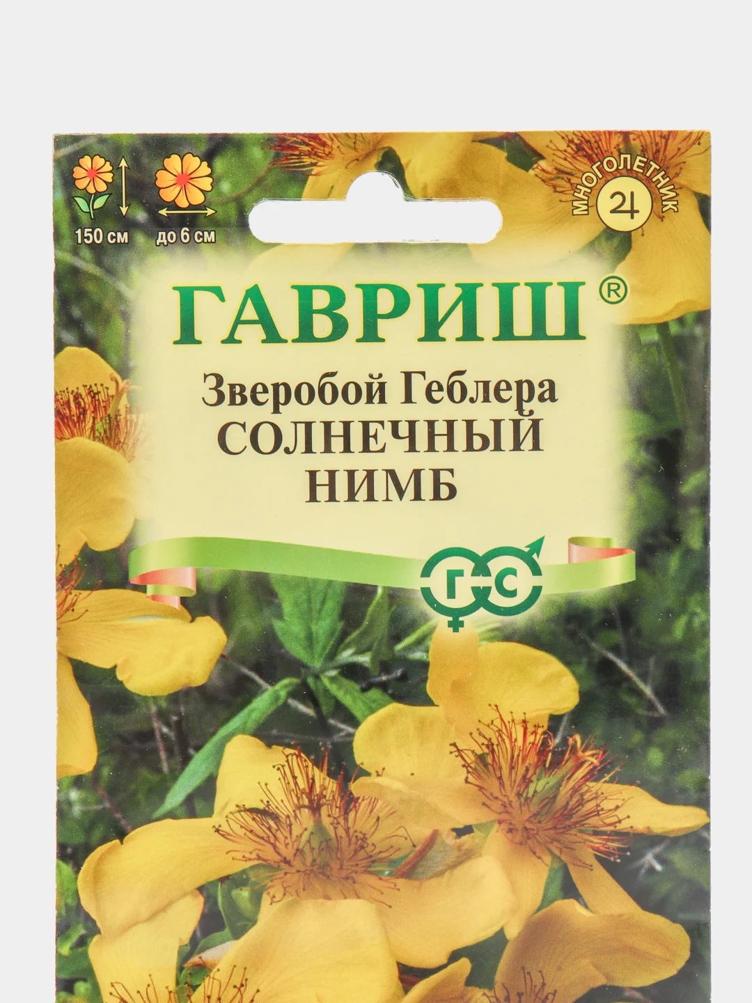 Зверобой Геблера "Солнечный нимб", семена