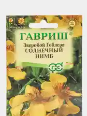 Зверобой Геблера "Солнечный нимб", семена