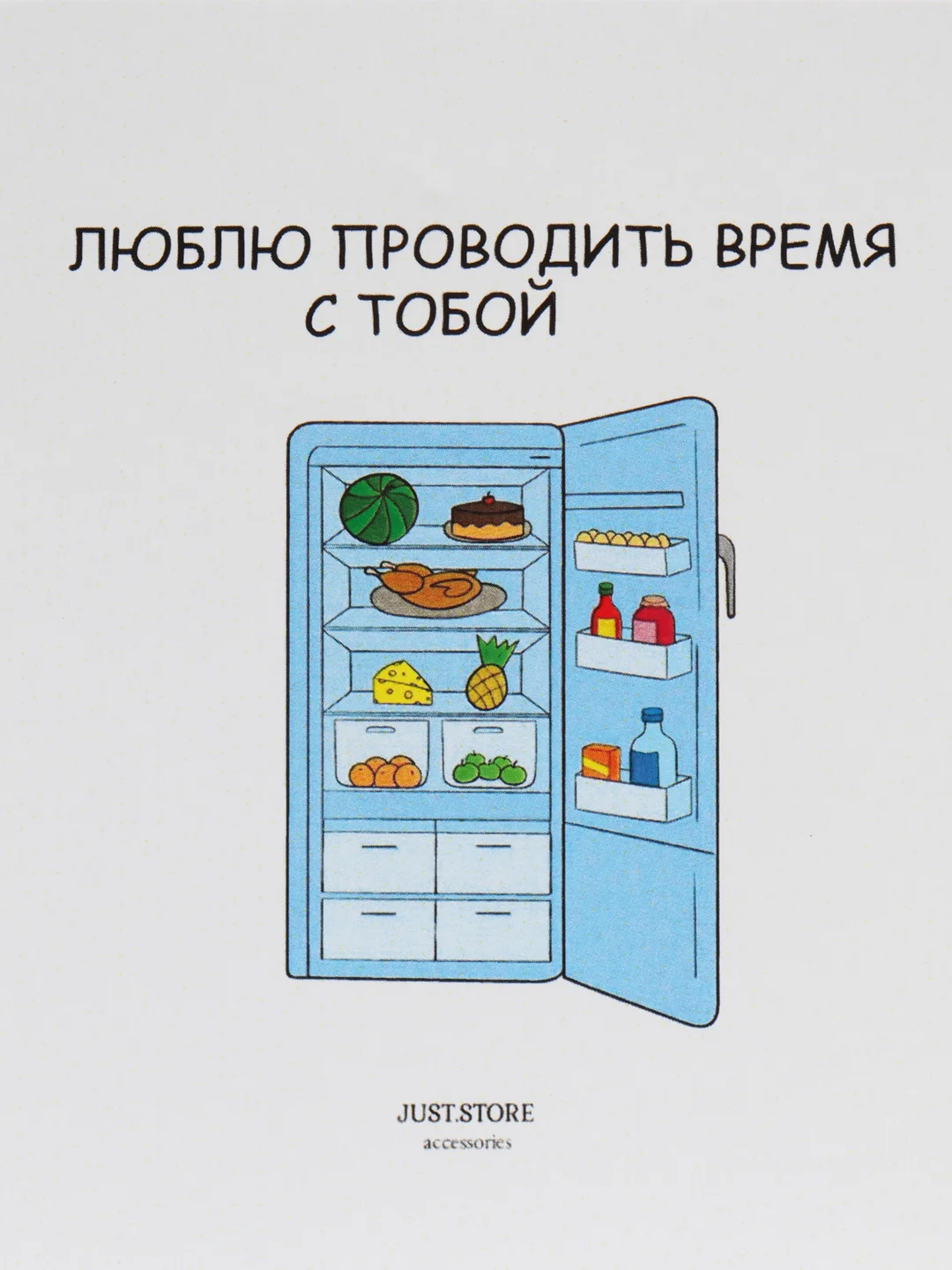 Открытка "Люблю проводить время с тобой"