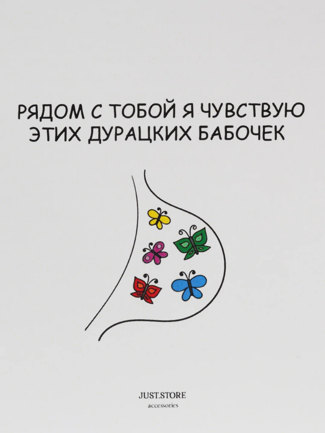 Открытка "Рядом с тобой я чувствую.."