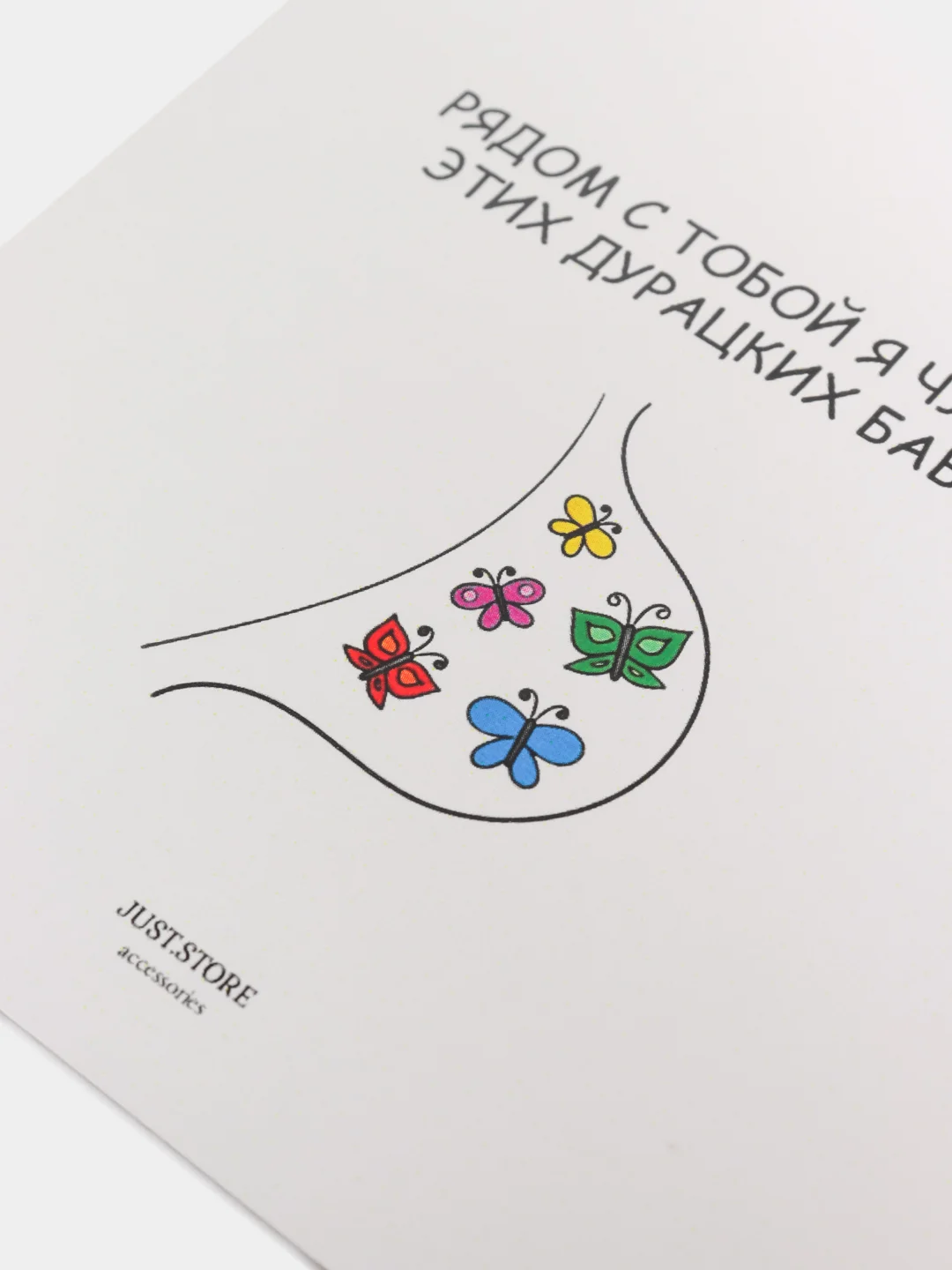 Открытка "Рядом с тобой я чувствую.."