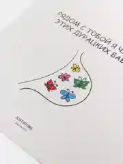 Открытка "Рядом с тобой я чувствую.."