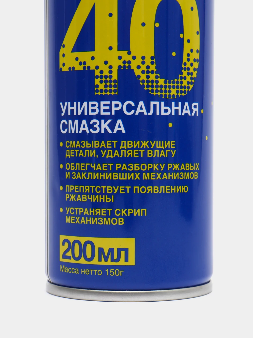 Смазка универсальная RW-40 (аналог WD-40) 200 мл, аэрозоль с трубочкой, RUNWAY RW6096