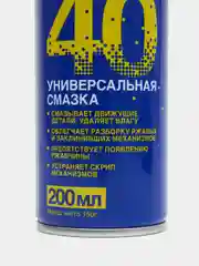 Смазка универсальная RW-40 (аналог WD-40) 200 мл, аэрозоль с трубочкой, RUNWAY RW6096