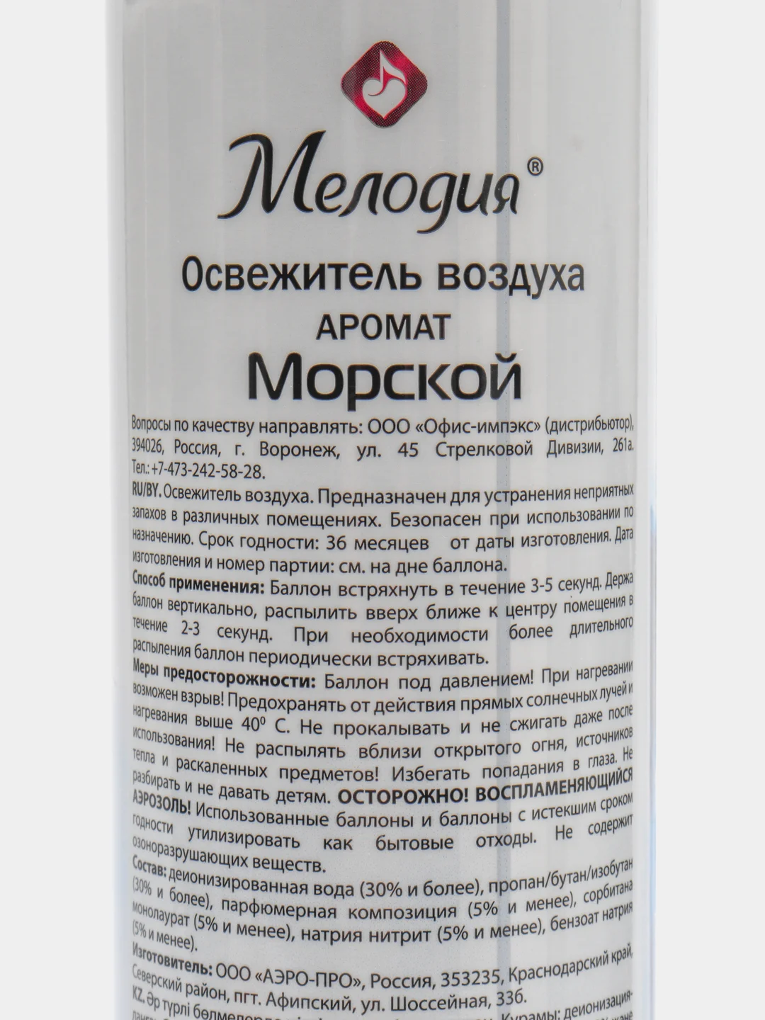 Освежитель воздуха аэрозольный 300 мл Мелодия Морской, 601903