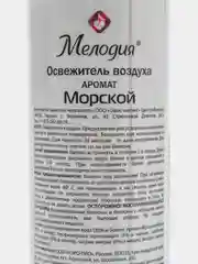 Освежитель воздуха аэрозольный 300 мл Мелодия Морской, 601903