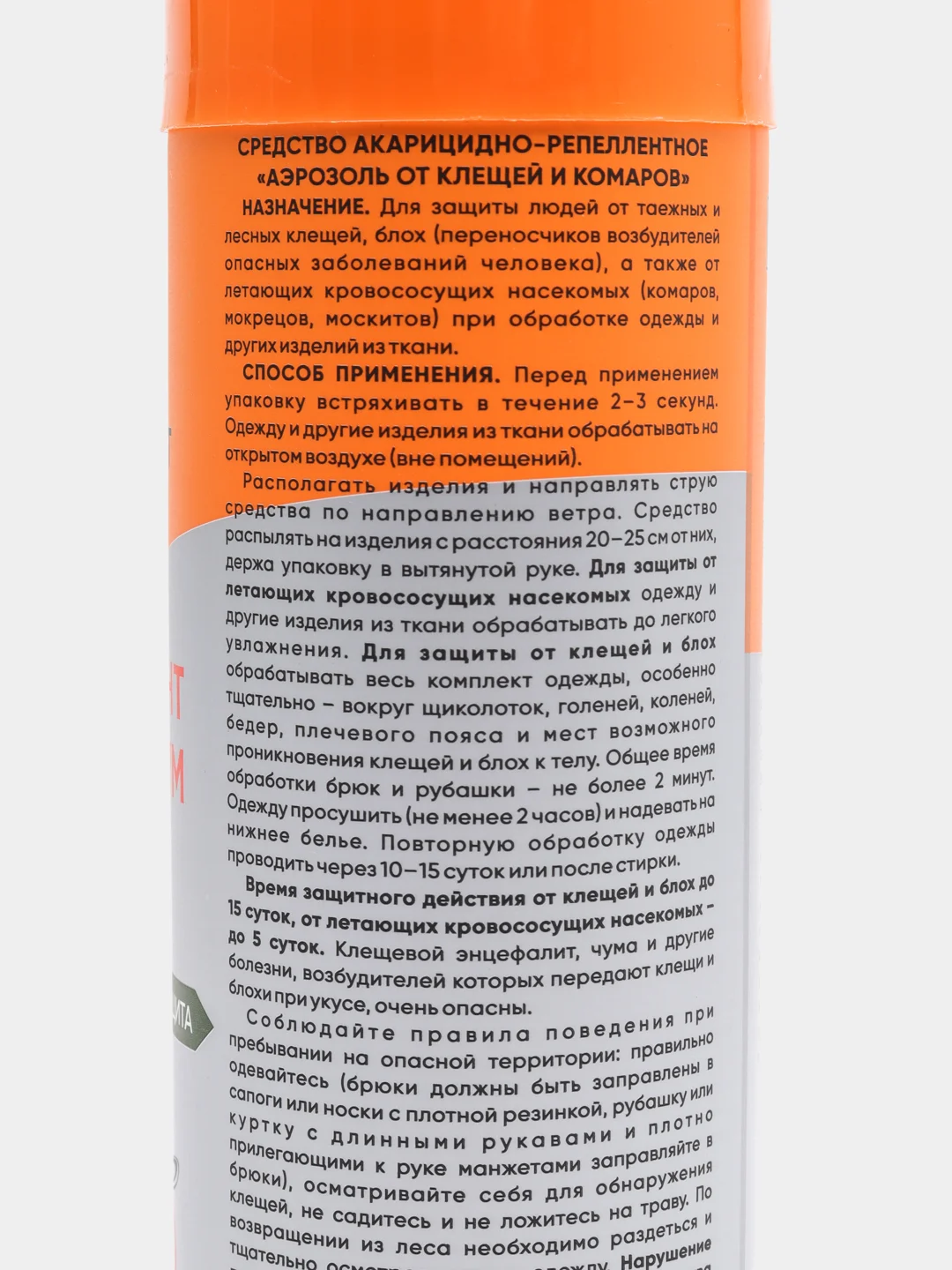 Репеллент Следопыт "Максимум"