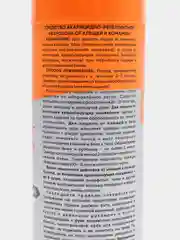 Репеллент Следопыт "Максимум"