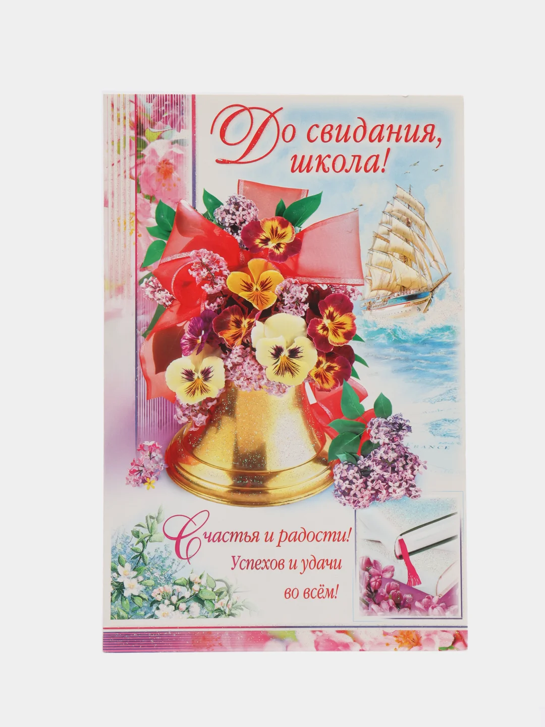 Аметистовый открытки А5