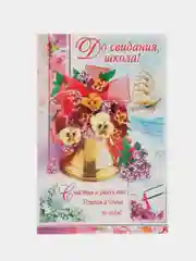 Аметистовый открытки А5