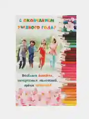 Багровый открытки А5