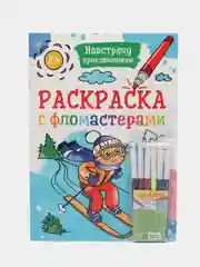 Голубой раскраска с фломастерами детская А4 8 листов. Проф-Пресс