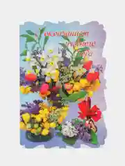 Белый открытки А5