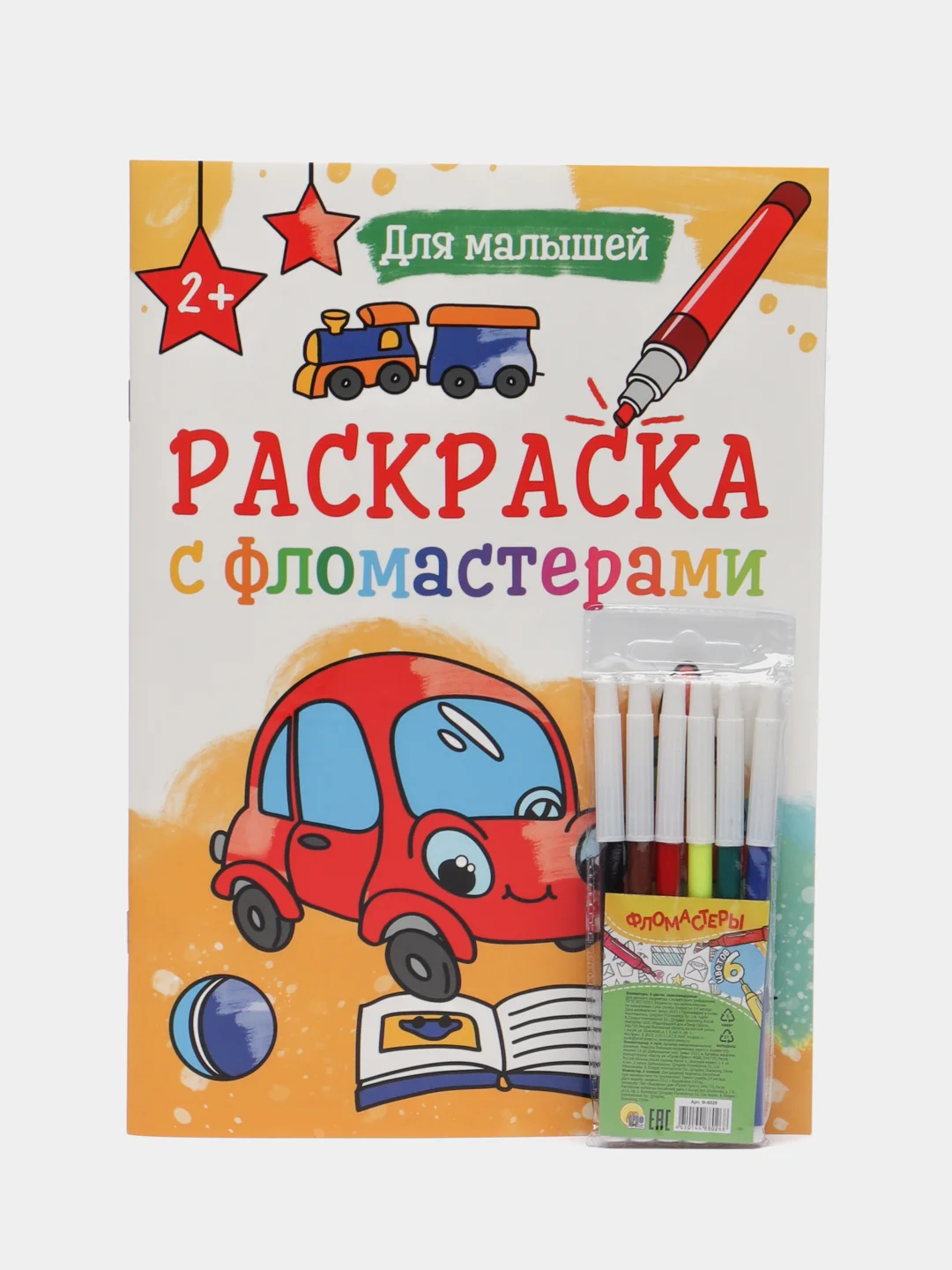 Красный раскраска с фломастерами детская А4 8 листов. Проф-Пресс