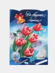 Бронзовый открытки А5