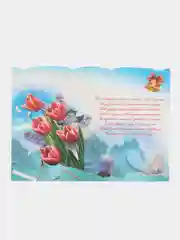 Бронзовый открытки А5