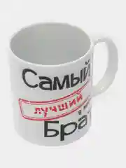 Коралловый кружка с принтом-промо,  10 видов