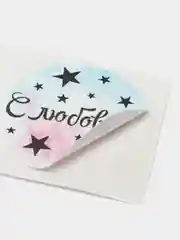 Открытка-подарок крестным
