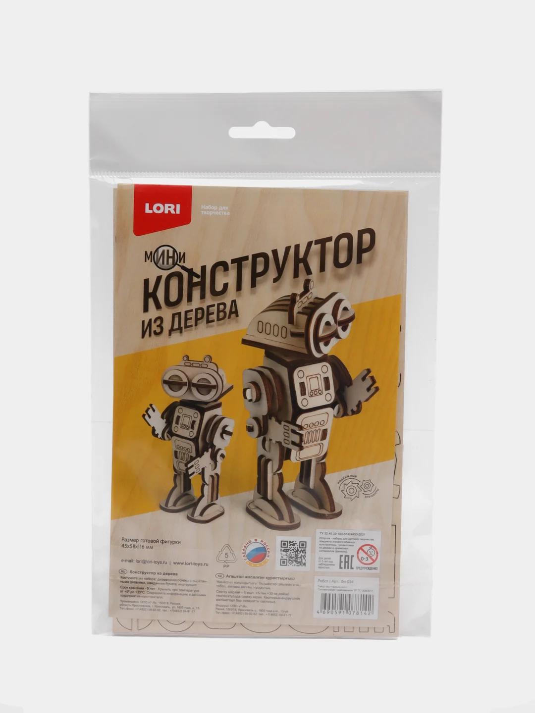 Золотой детский конструктор деревянный самолет машинка робот игрушка подарок для мальчиков девочек