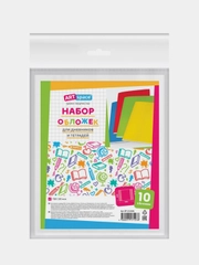 Набор обложек (10 шт.) 208*346 для дневников и тетрадей, ArtSpace, ПВХ 100мкм