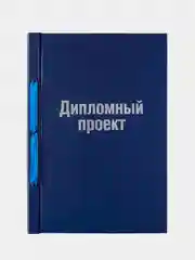 Обложка для дипломного проекта А4, ArtSpace, бумвинил на шнурке, без листов