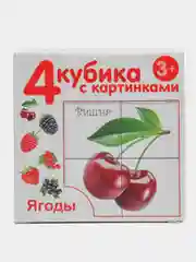 Вишнёвый кубики детские пластмассовые  с картинками "Лесные / домашние животные"