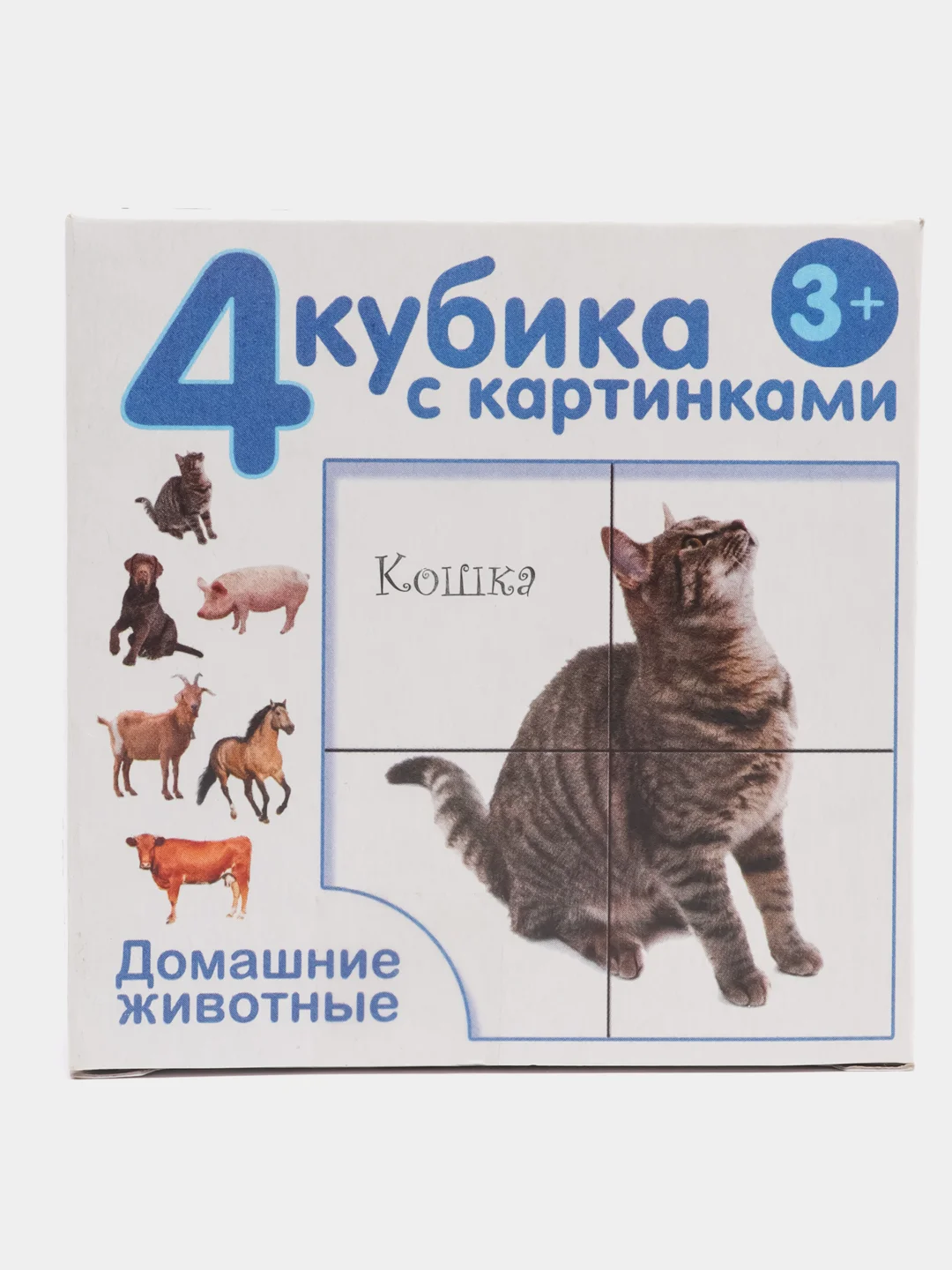 Коричневый кубики детские пластмассовые  с картинками "Лесные / домашние животные"