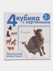 Коричневый кубики детские пластмассовые  с картинками "Лесные / домашние животные"