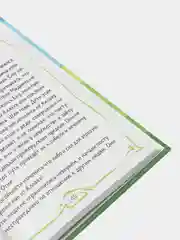 ЧИТАЙ-УММА, детская книга "Истории пророков для юных читателей", в твердой обложке