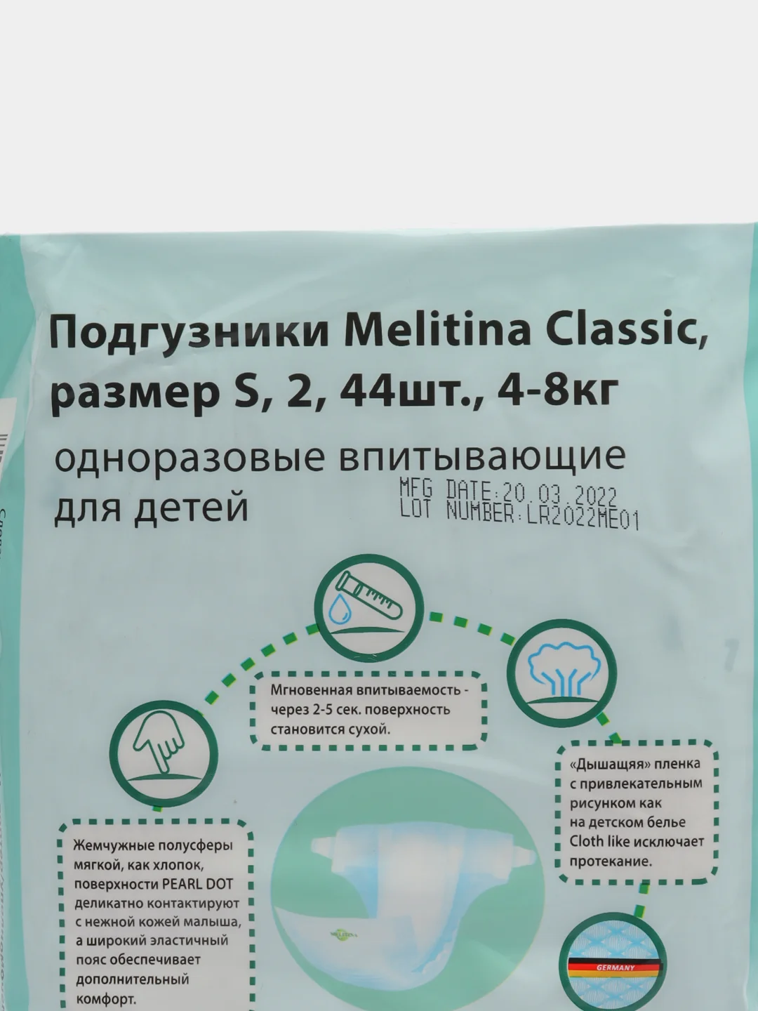 Подгузники Melitina для детей Classic размер S 4-8 кг, памперсы детские 44 шт, 50-8444