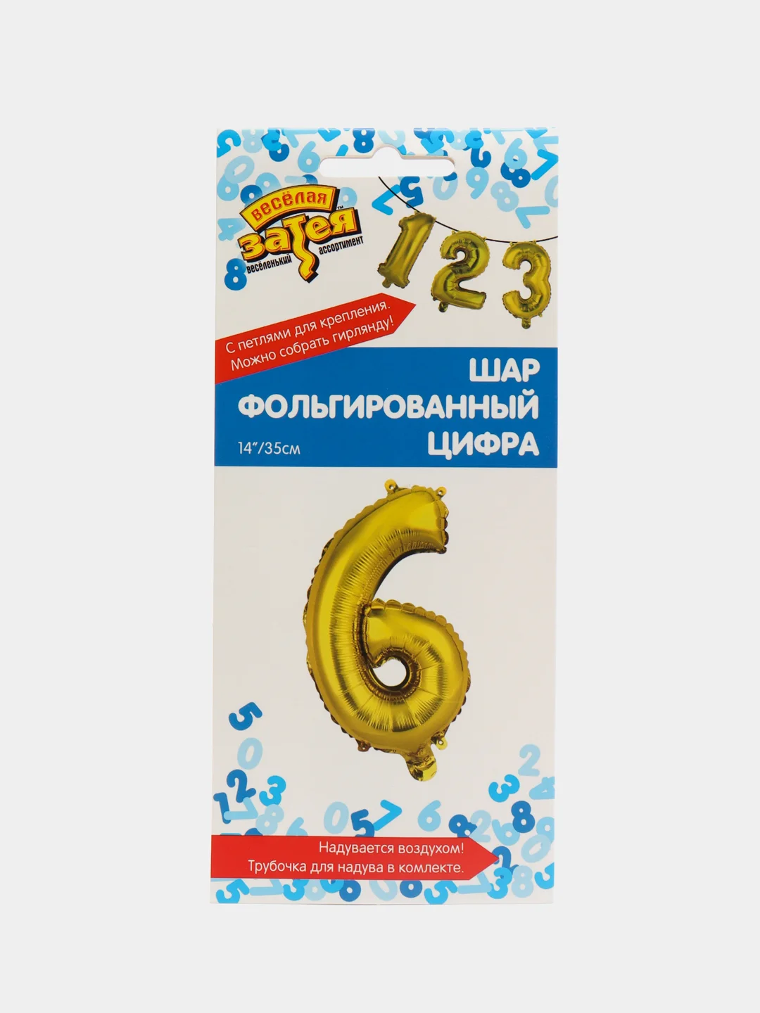 Зеленый фольгованный шар "Цифра", 35 см