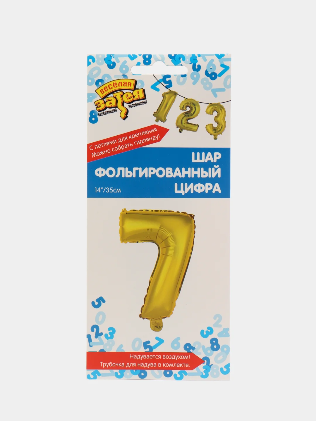 Золотой фольгованный шар "Цифра", 35 см