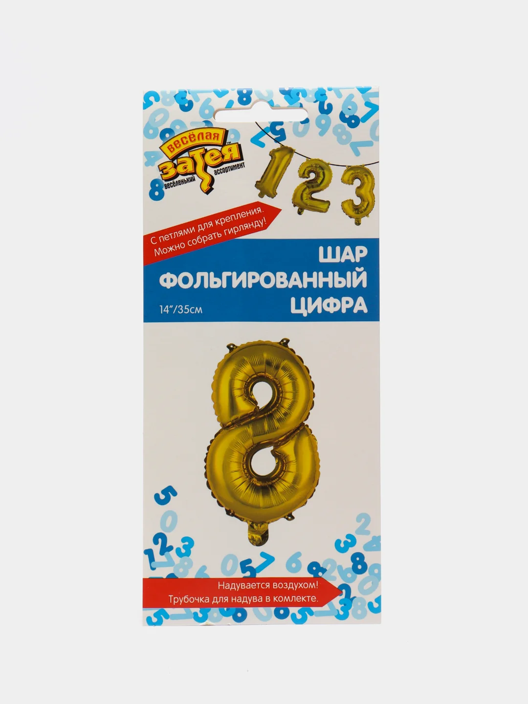 Индиго фольгованный шар "Цифра", 35 см