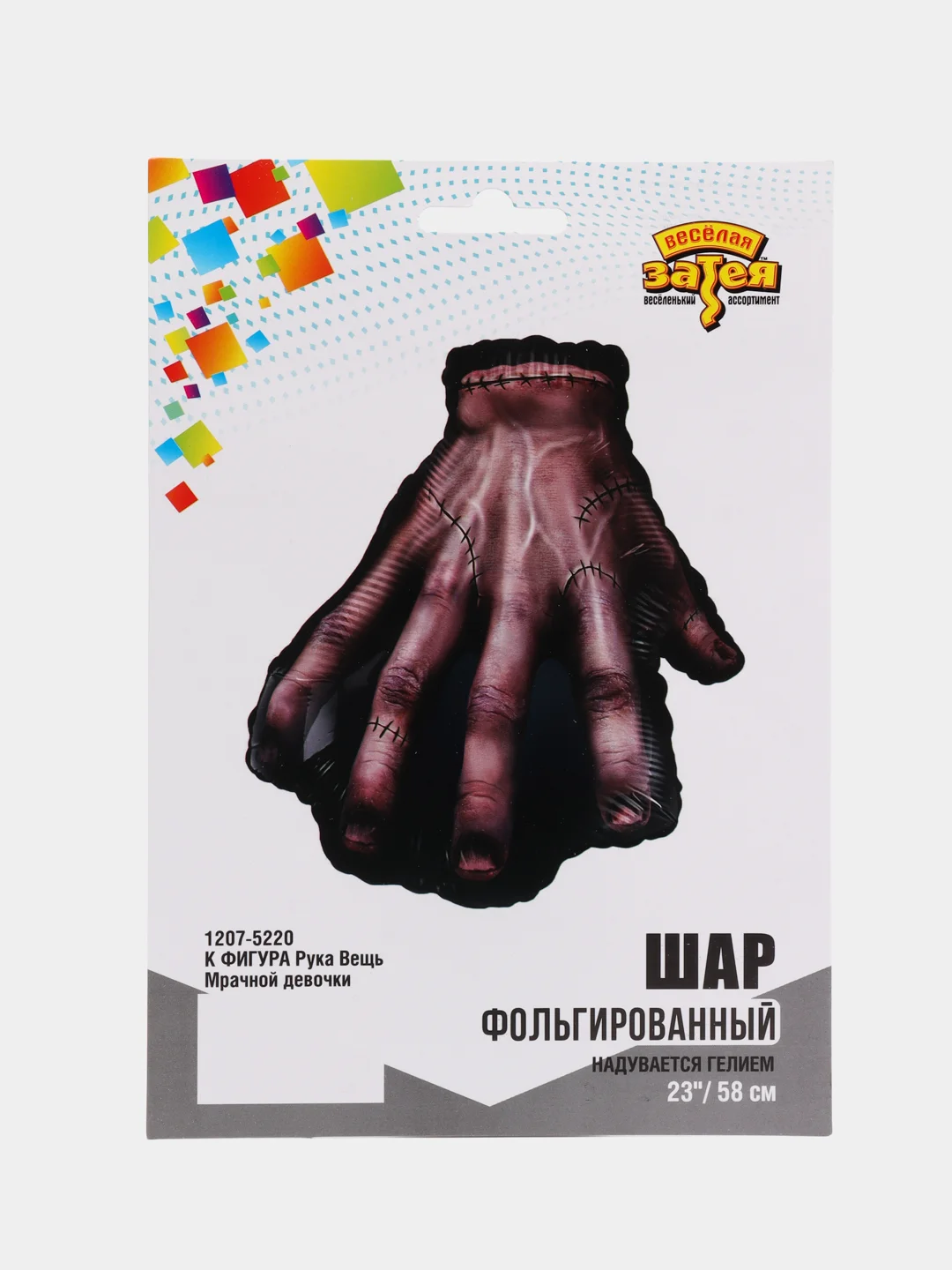 Голубой воздушные шары "Мрачная Стори"