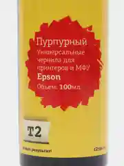 Комплект чернил для Epson, 4 х 100, Т2