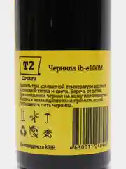 Комплект чернил для Epson, 4 х 100, Т2