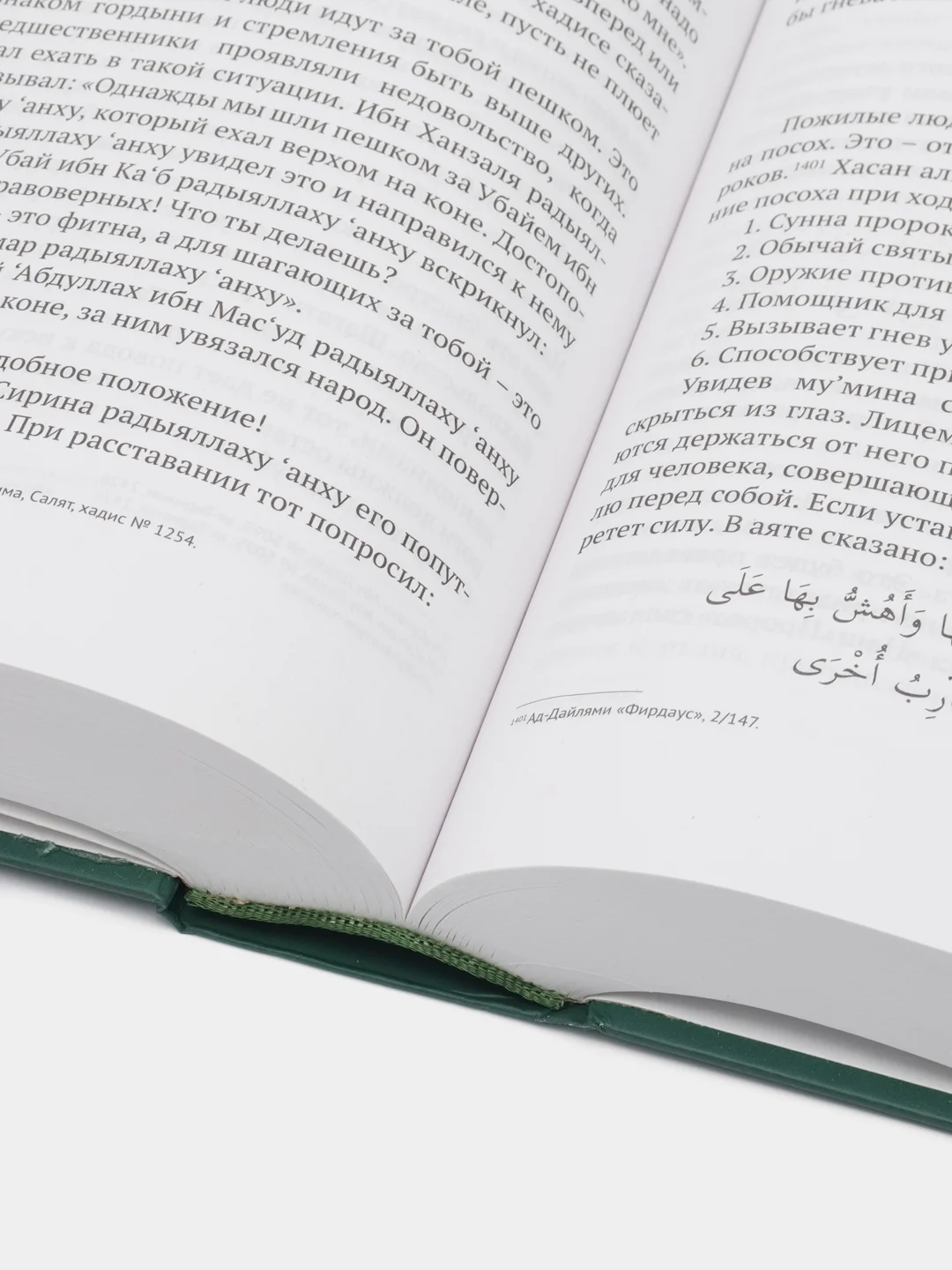 Бирюзовый ахляк и адабы ислама. Сайид Ализадэ. Мусульманская книга на русском языке. Хузур