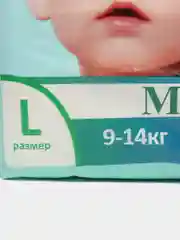 Подгузники Melitina для детей, Classic, размер L 9-14 кг, 40 шт, 50-8436, памперсы детские