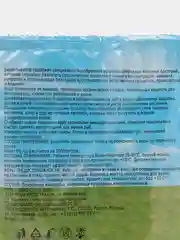 Биоактиватор "Здоровый пруд" для очистки прудов 90 г (на 3000 л воды)