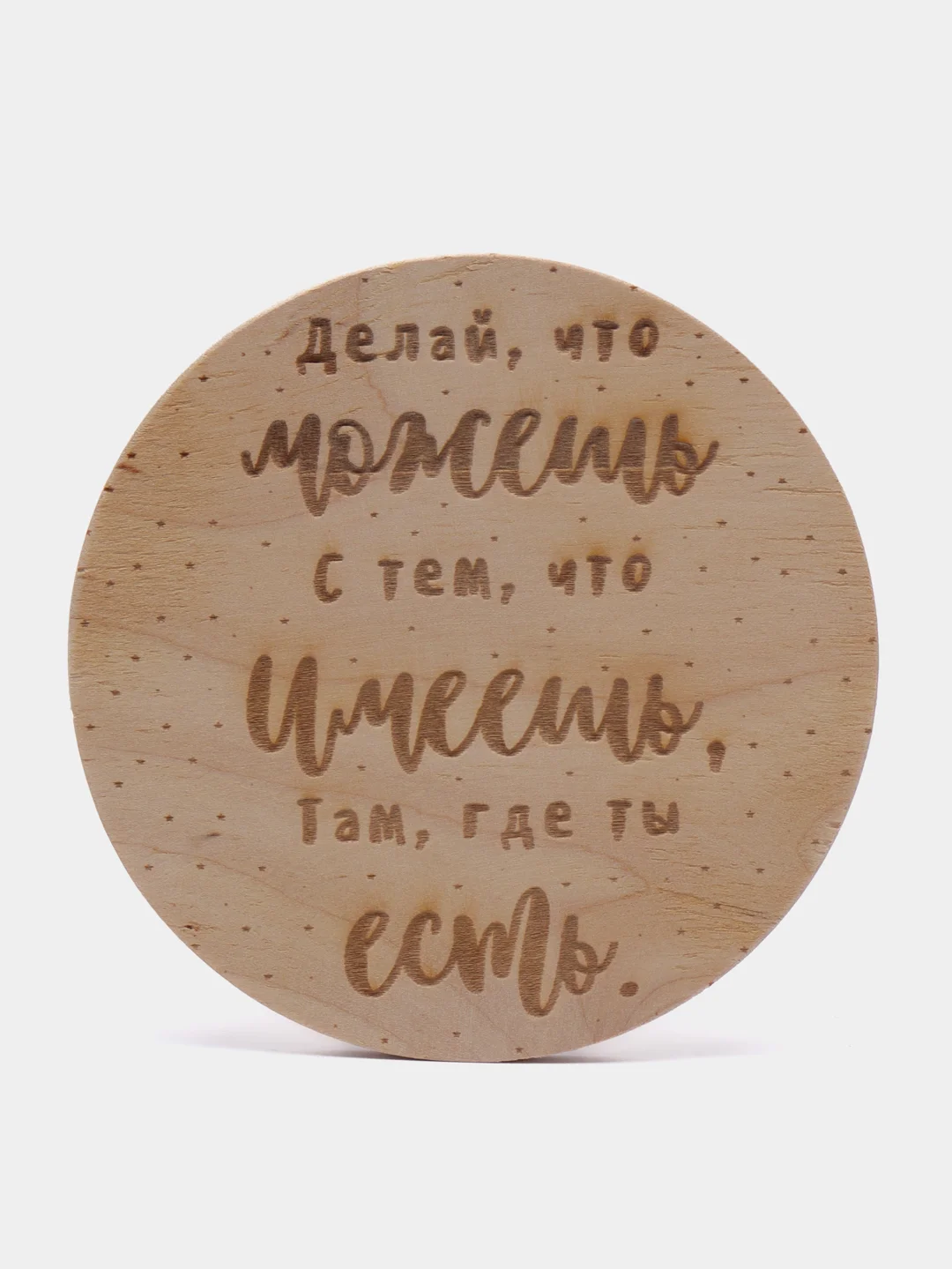 Бордовый подставка под кружку, подставка под горячее "Настроение" , 10 см