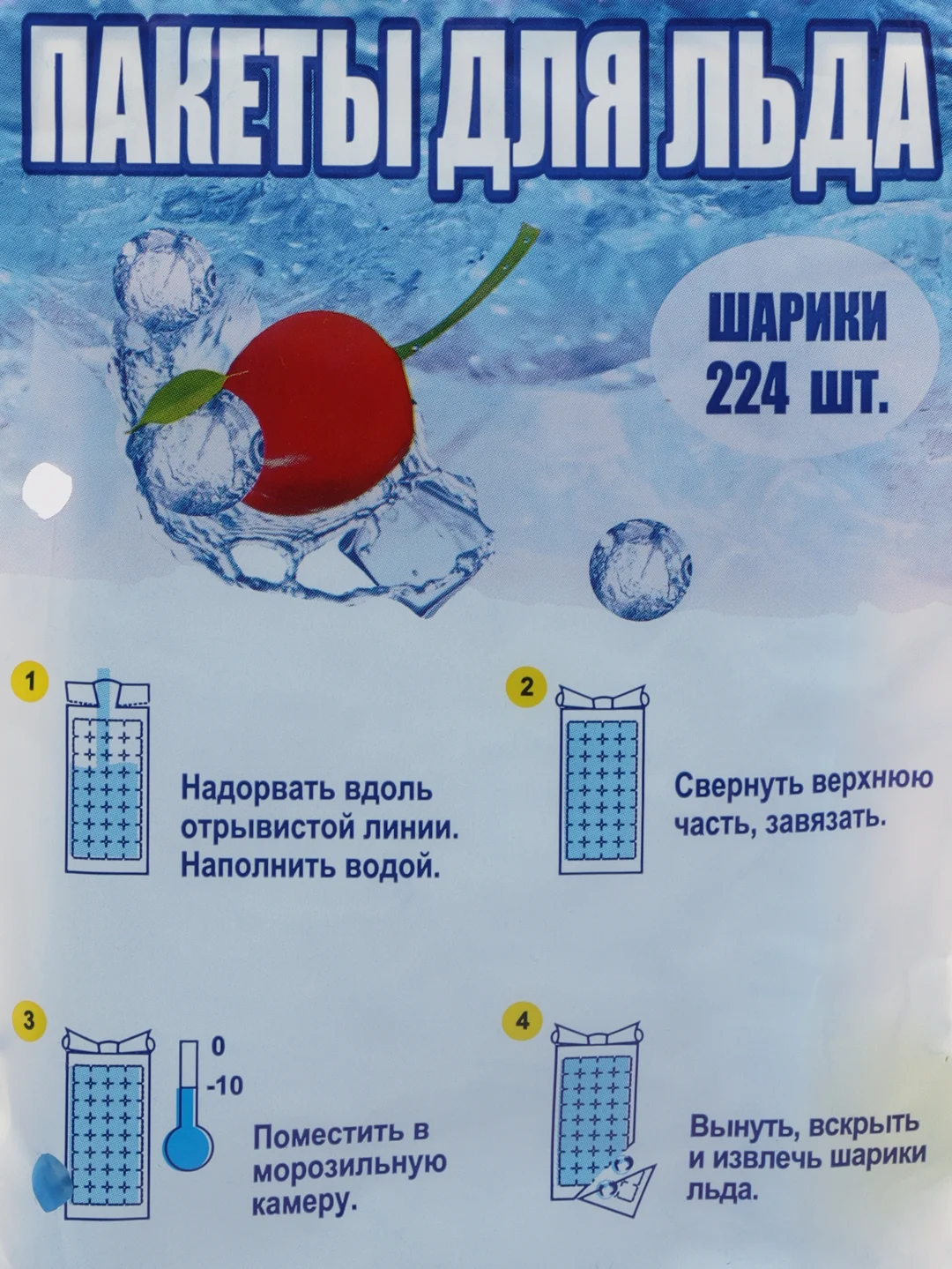 Пакеты для заморозки льда