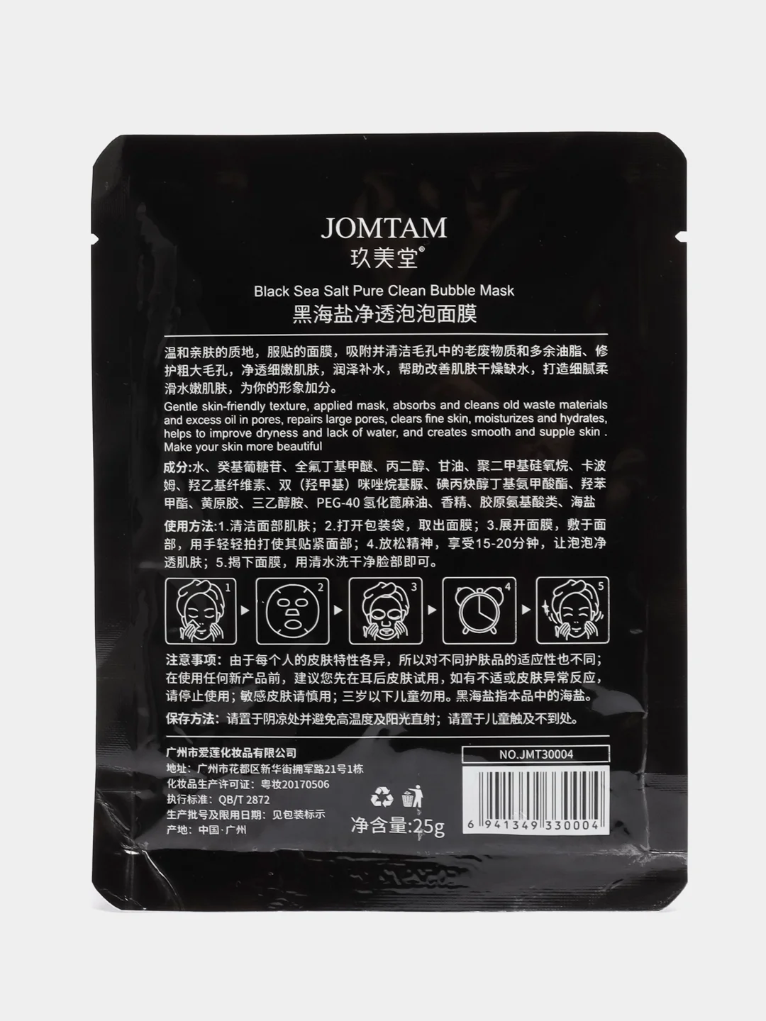 Пузырьковая тканевая увлажняющая маска для лица, jomtam Bubble Mask, пузырьковая