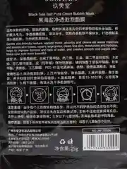 Пузырьковая тканевая увлажняющая маска для лица, jomtam Bubble Mask, пузырьковая
