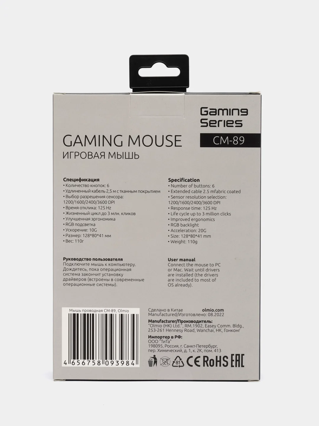 Игровая мышь Olmio CM-89 Gaming Series, с подсветкой