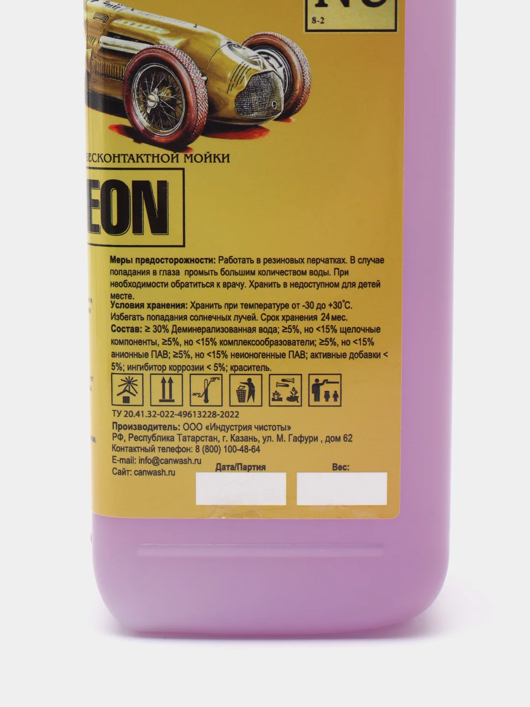 Автошампунь Ican Neon для бесконтактной мойки автомобилей, 1 кг