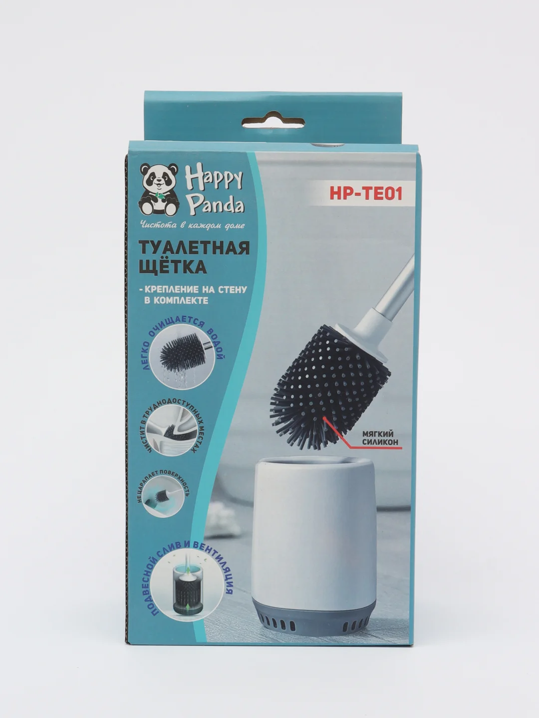 Туалетная щетка Happy Panda HP-TE01 силиконовая с подставкой и держателем на стену