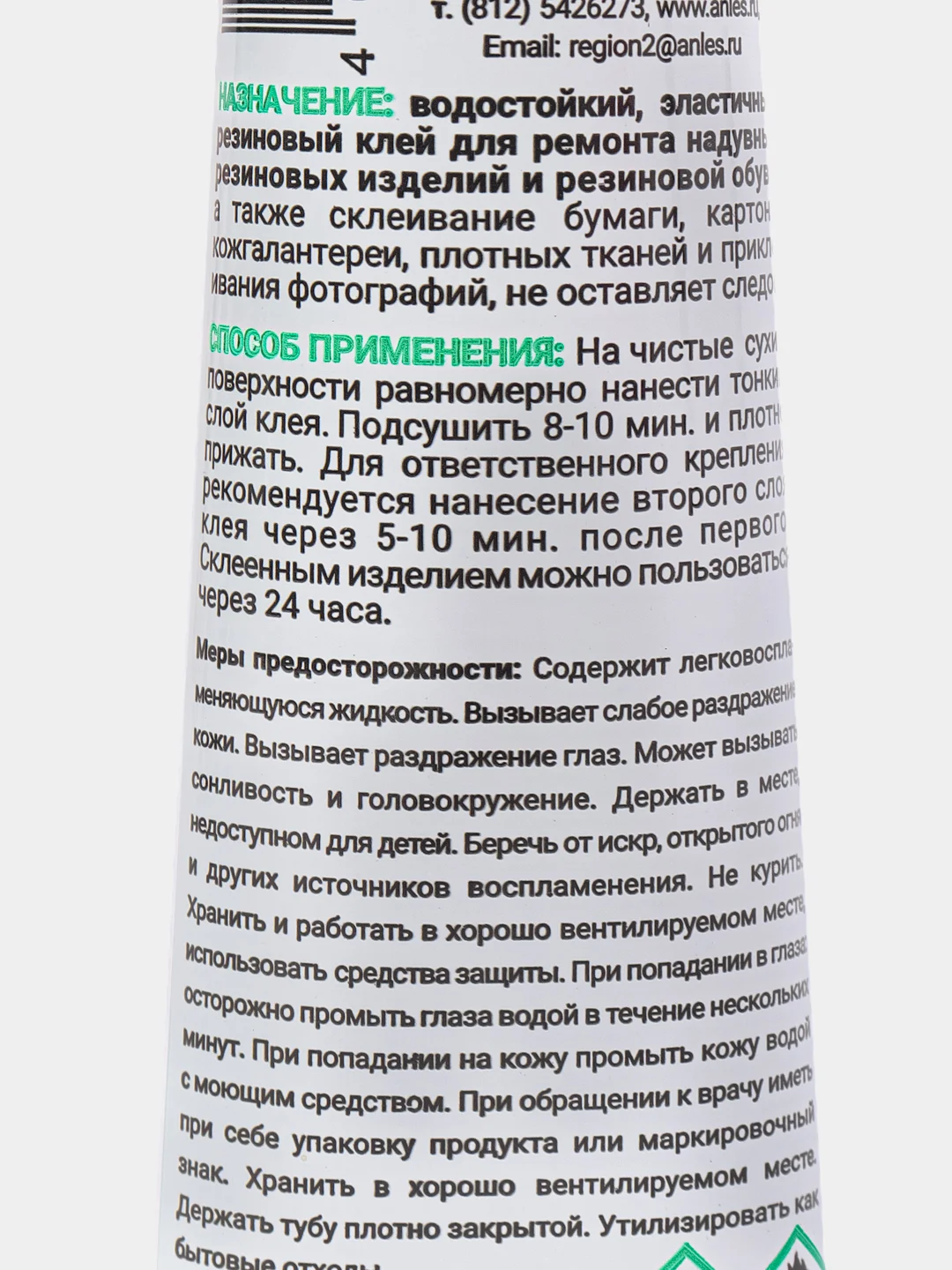 Аметистовый клей водостойкий полиуретановый, для металла, резины, обуви, ПВХ, неопрена, жидкие гвозди