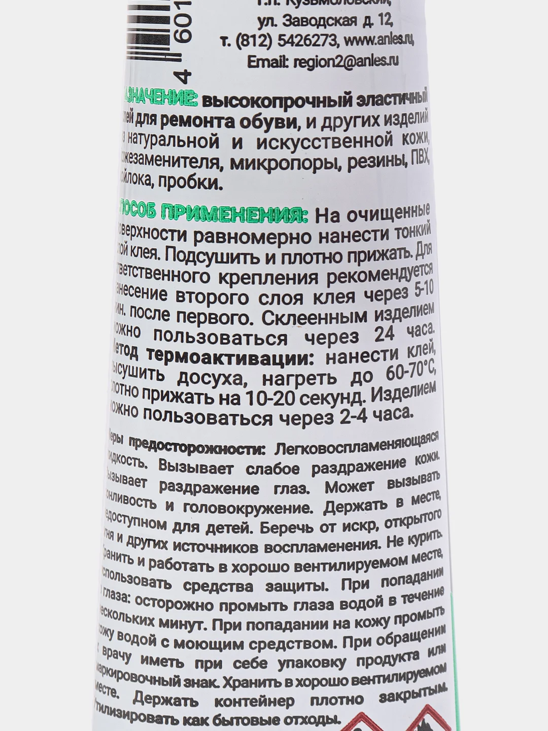 Бирюзовый клей водостойкий полиуретановый, для металла, резины, обуви, ПВХ, неопрена, жидкие гвозди