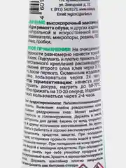 Бирюзовый клей водостойкий полиуретановый, для металла, резины, обуви, ПВХ, неопрена, жидкие гвозди